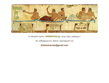 Tablet Screenshot of ambrosia.gr